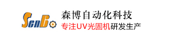 森博自动化科技